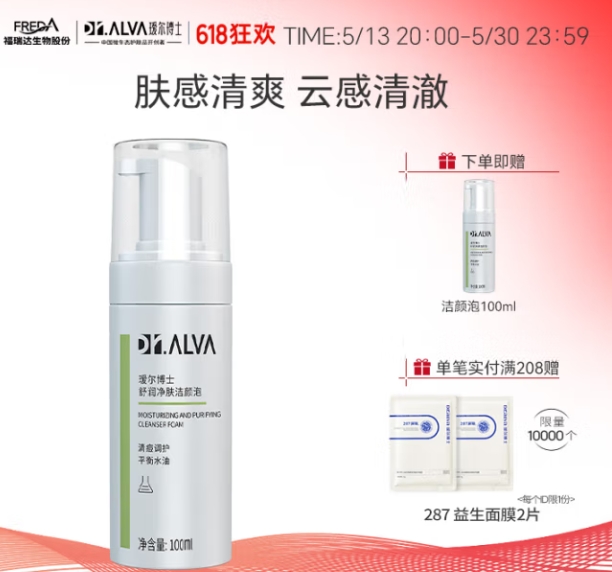 Dr.Alva 璦爾博士 舒潤凈膚潔顏泡 100ml（贈1 益生菌面膜2片） ￥20