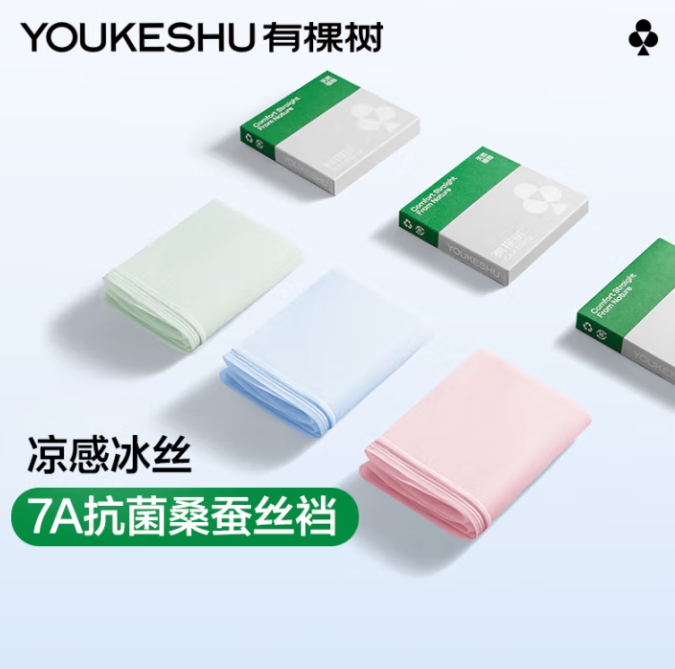 有棵樹 7A抗菌襠冰絲內(nèi)褲3條裝 ￥22.45