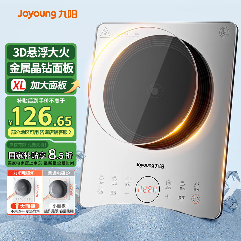 九陽 電磁爐2200W大功率電磁灶??好價(jià) 89.59元