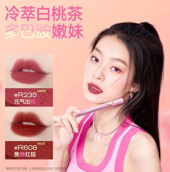 珂拉琪 空气系列 丝绒唇釉 #B620乌龙奶咖 1.7g ￥10.36