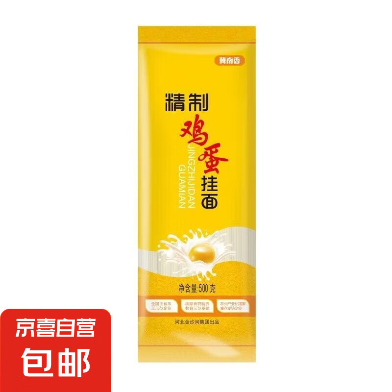 冀南香 精制雞蛋掛面500g 0.9元