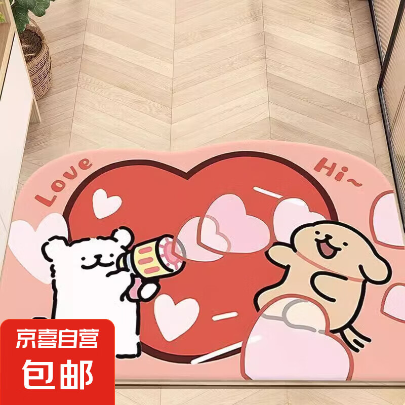 京喜自营 家用地垫 爱心击倒狗 40*60CM 1元包邮(预计22点前有效，随时涨价！)