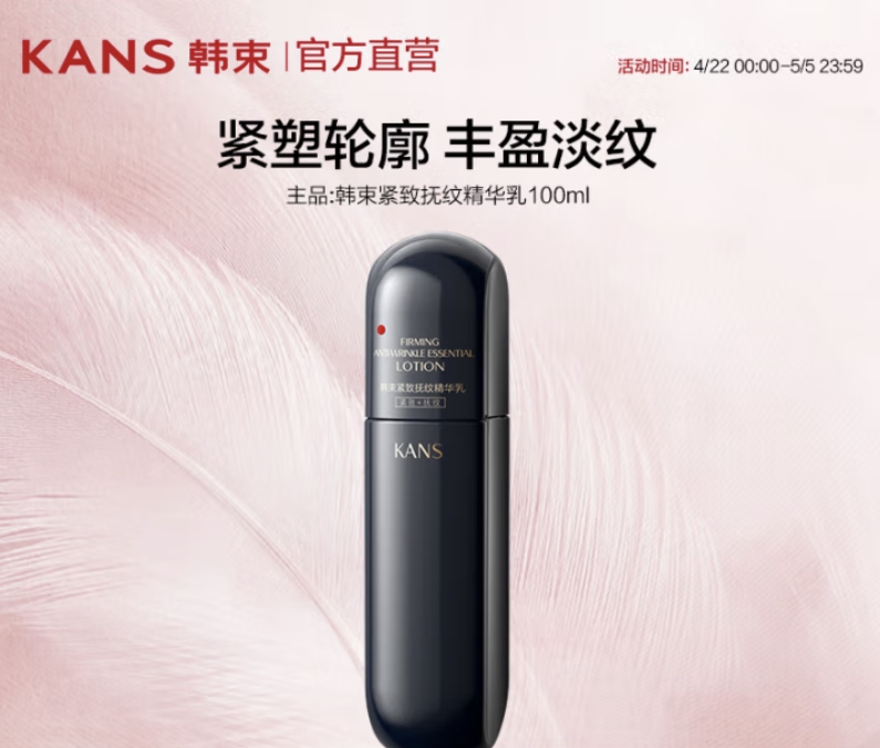 韩束 黑蛮腰100ml 乳液补水保湿 抗皱淡纹护肤品 送女友送妈妈礼物 24.5元（需买2件，需用券）