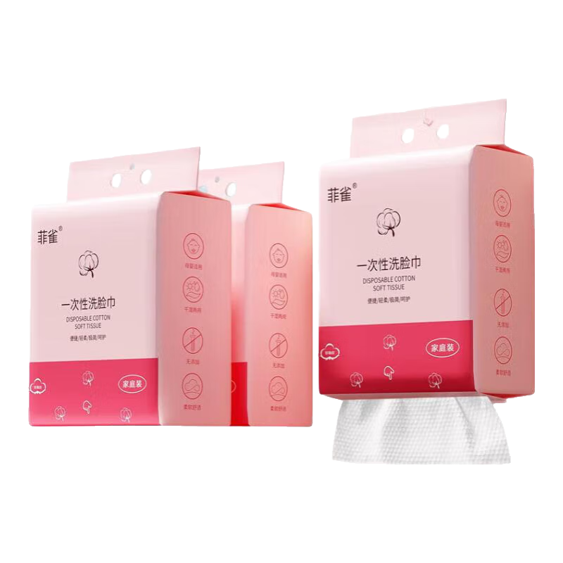 京东物流 加大加厚一次性毛巾湿巾 迷你湿巾8抽*2包 随机包装 0.99元