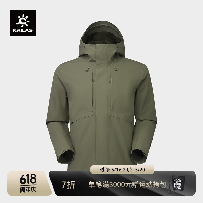 凯乐石 男士硬壳冲锋衣防水透气户外运动外套（多色可选） 900元