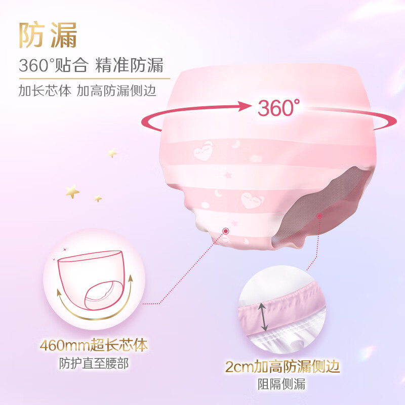 高洁丝 经典系列 夜安裤裤型卫生巾 L 6片 券后3.8元