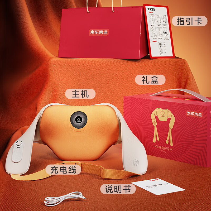 值选：京东京造 一字开肩颈肩按摩仪 P7 UItra 289元