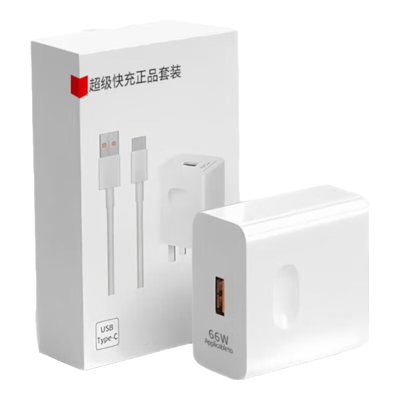 京喜自營 66W充電器+2米快充線套裝 13.9元包郵（需領(lǐng)券）
