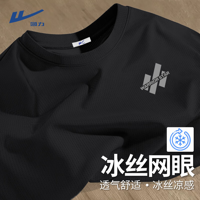 回力 冰絲t恤1件+冰絲短褲1件+冰絲長(zhǎng)筒褲1件 （3件冰絲組合) 59.7元
