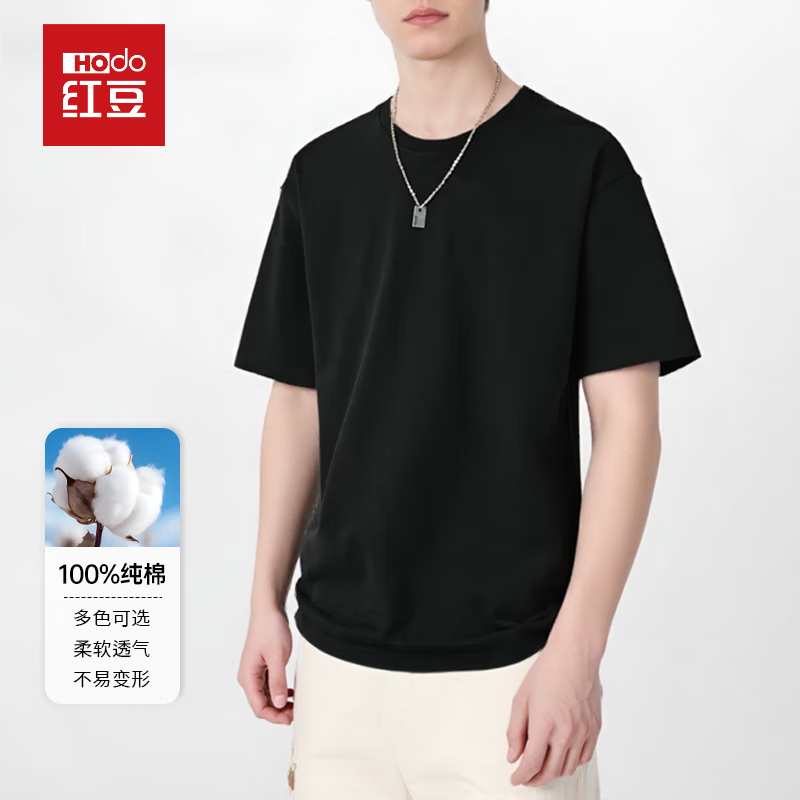 紅豆男裝 短袖男2025夏季重磅純棉男士t恤圓 黑色（多顏色可選） 19.2元