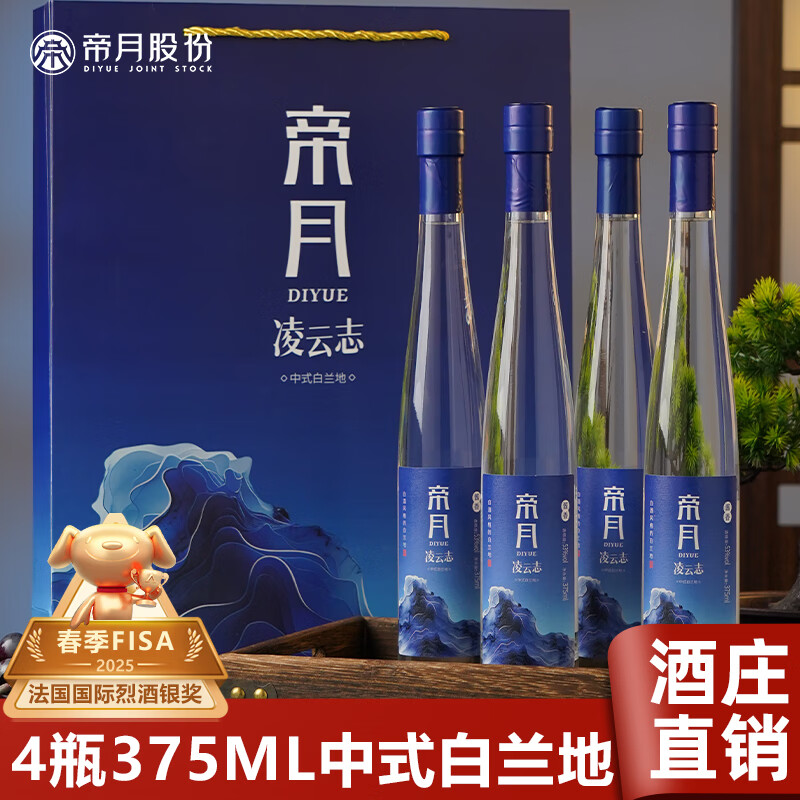 帝月 xo 白蘭地凌云志-375ml53度*4瓶裝 44元