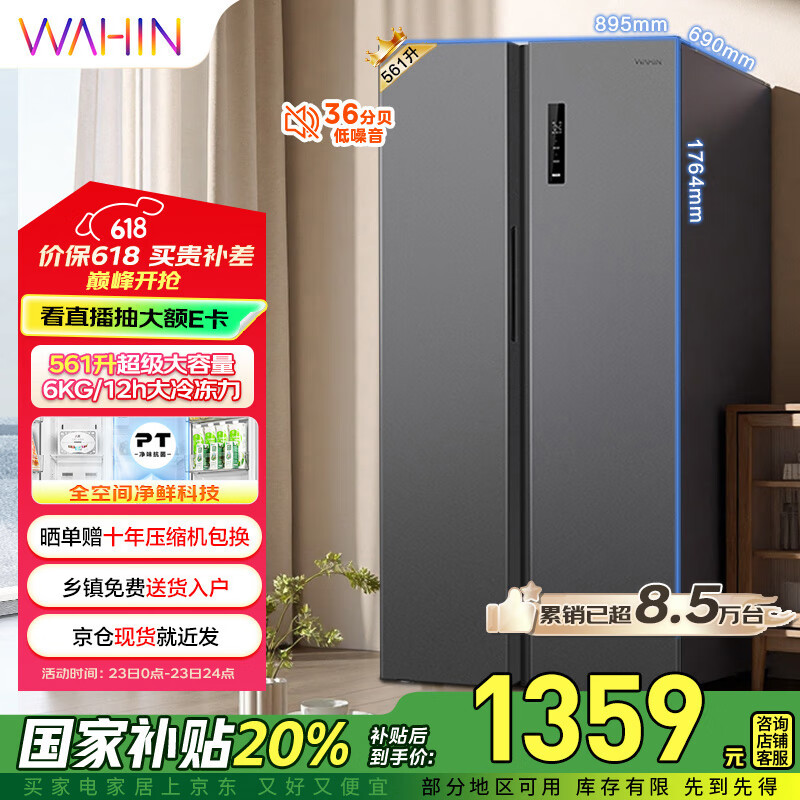 華凌 HR-589WKP 對開門冰箱 雙變頻一級能效風(fēng)冷無霜PT凈味超薄 券后1146.07元