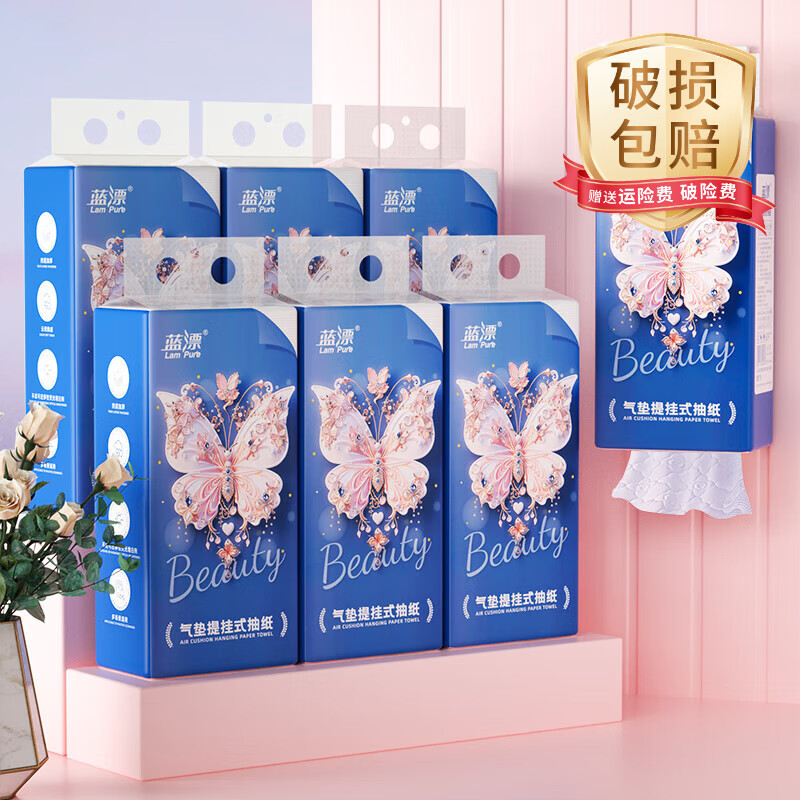 蓝漂 悬挂式抽取卫生纸 4层 1000张 3提 券后2.99元