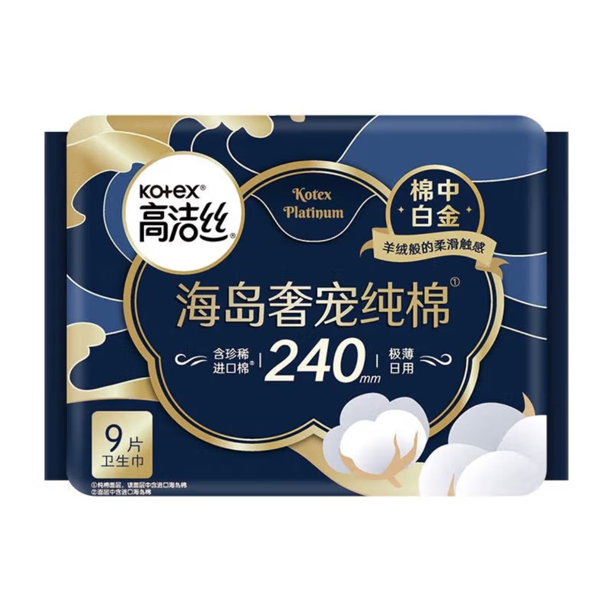 高潔絲 海島奢寵純棉衛(wèi)生巾 240mm 9片*4件 25元包郵（合6.25元/件）