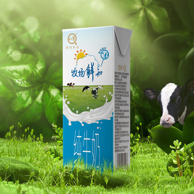 認(rèn)養(yǎng) 牧場(chǎng)鮮知純牛奶200ml*20盒 18.44元（需買2件，需用券）