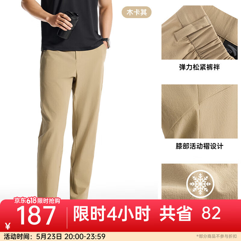 安踏 ANTA 精英系列丨男梭織運(yùn)動長褲夏季商務(wù)零壓褲冰絲防曬休閑通勤西褲 券后106.61元