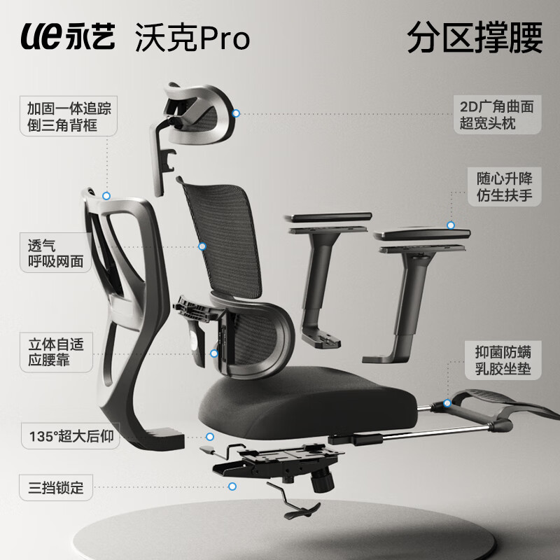 永藝 MC-1151E 沃克PRO 人體工學(xué)電腦椅 黑色 帶擱腳款 388.81元