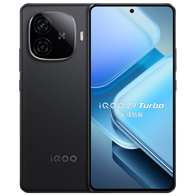 iQOO Z9 Turbo 长续航版 5G手机 12GB+256GB 曜夜黑 券后1223.58元