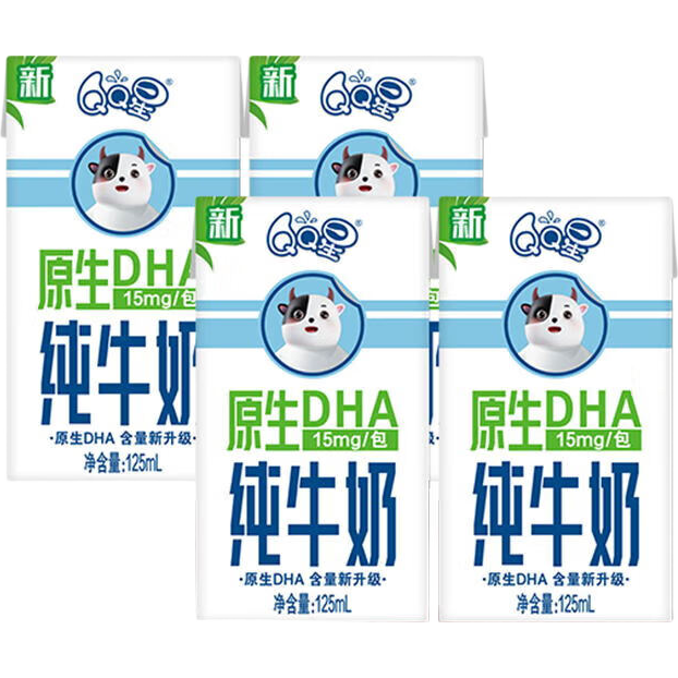 QQ星伊利原生DHA兒童高鈣純牛奶嘗鮮裝125ml*4盒 試飲裝 2.9元