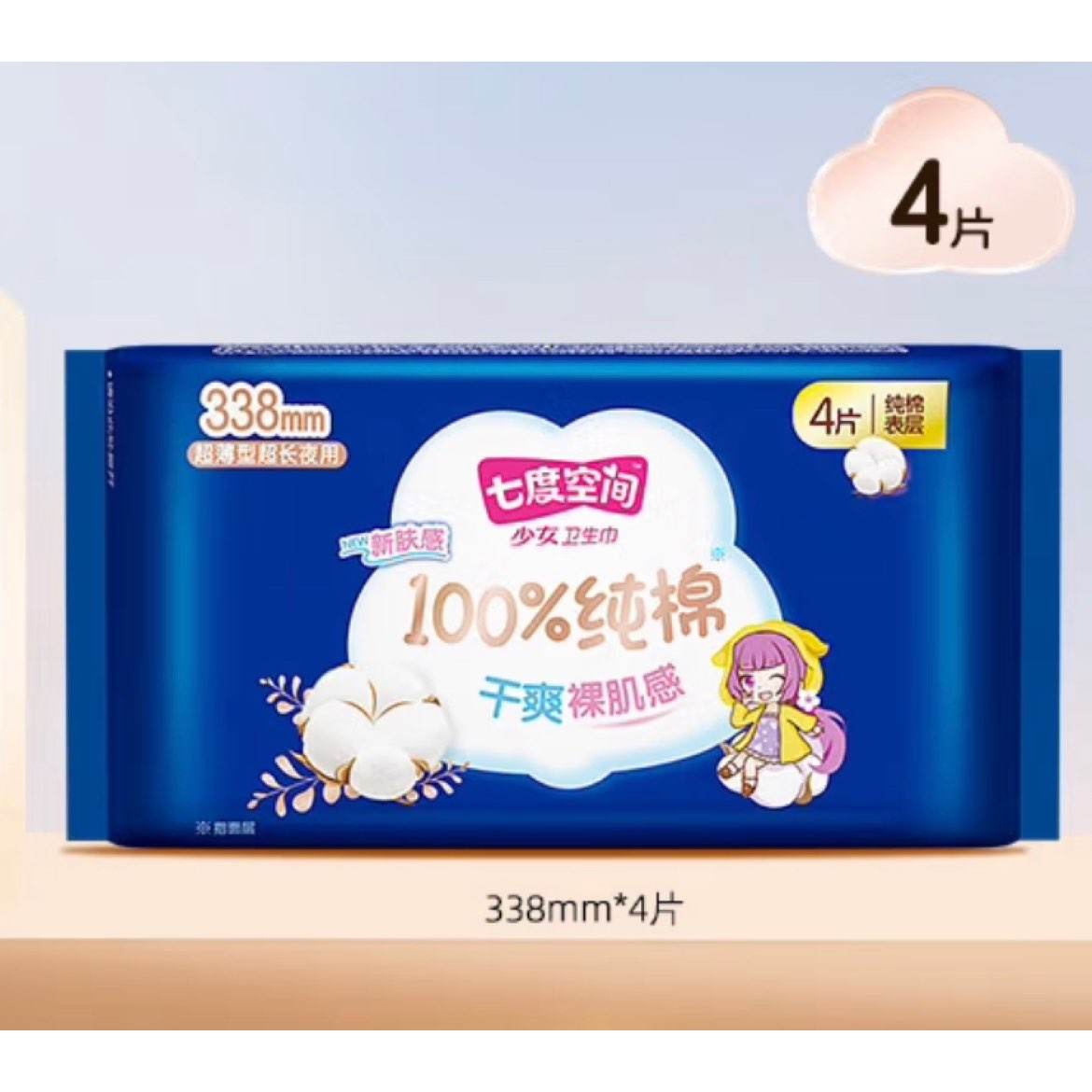 七度空间 卫生巾少女超薄夜用组合套装 少女338mm4片*6件 赠日用7片 19.94元（含赠折合2.84元/件）