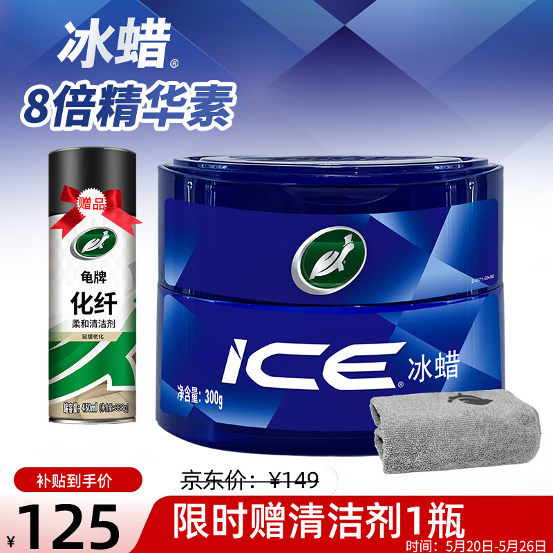 龟牌 汽车蜡通用车漆打蜡划痕修复神器 TC2057 125元