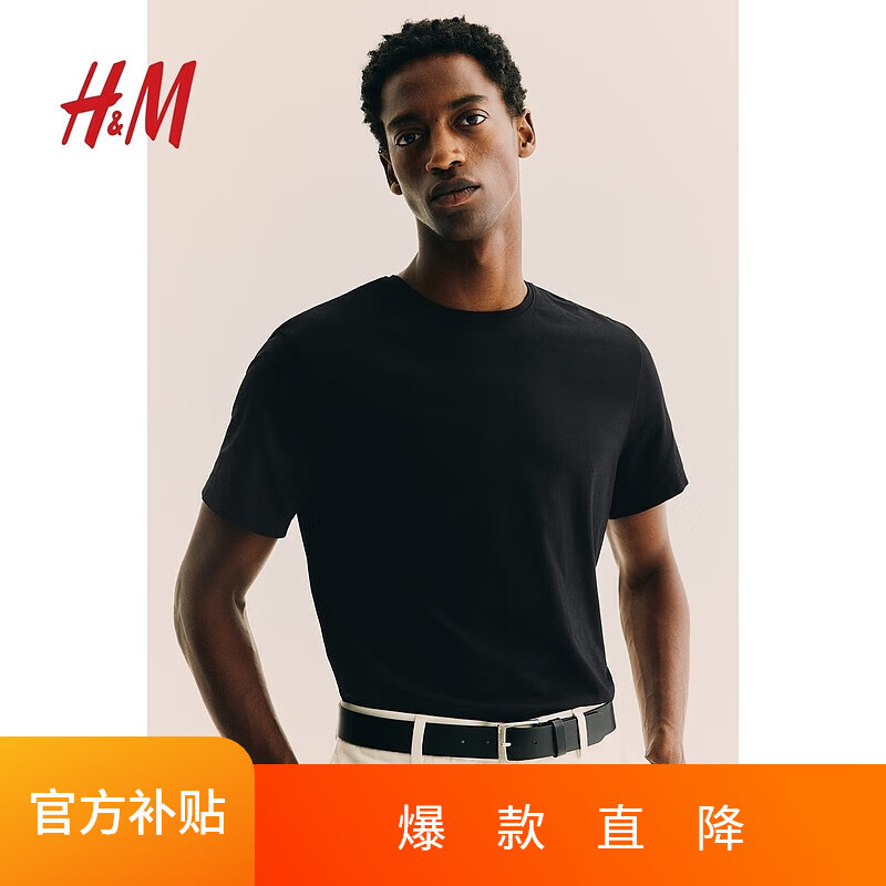 限移動(dòng)端、京東百億補(bǔ)貼：H&M 男裝女裝T恤夏季休閑潮流舒適潮流圓領(lǐng)套頭短袖潮流上衣0570002 黑色 67元