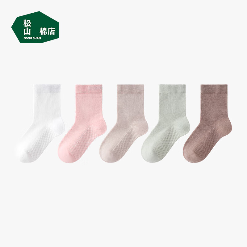 松山棉店 商场同款 儿童A类纯棉网眼袜 5双 券后29.9元