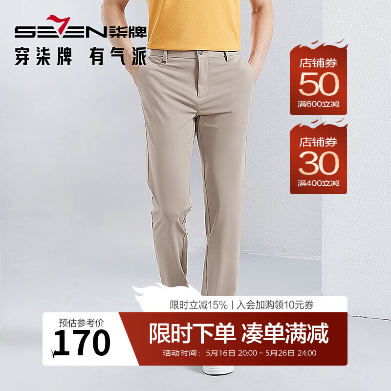 柒牌 POLO*2件+休闲裤*1件+圆领短袖*1件 4件组合套装 275元
