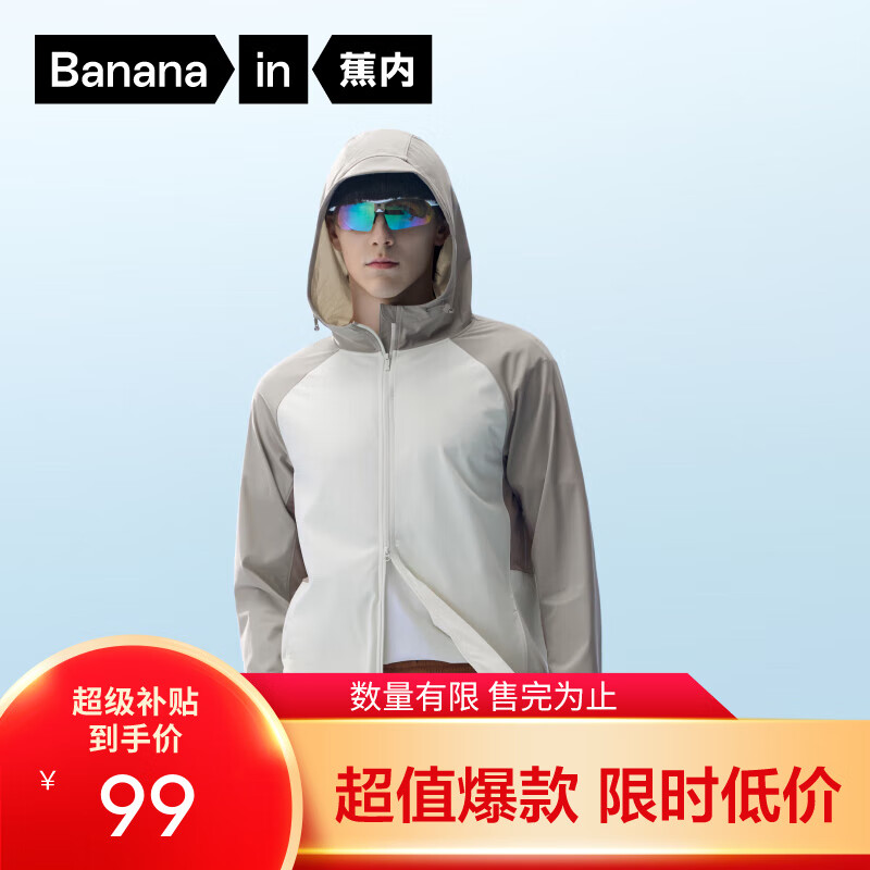 蕉內(nèi) 內(nèi)涼皮302UV男士防曬衣皮膚衣男防紫外線釣魚防曬服夏季 淺杏白拼平原灰 L 券后80.68元