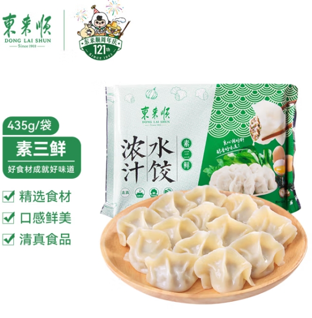 東來順 素三鮮水餃 435g（24只裝） ￥13.8