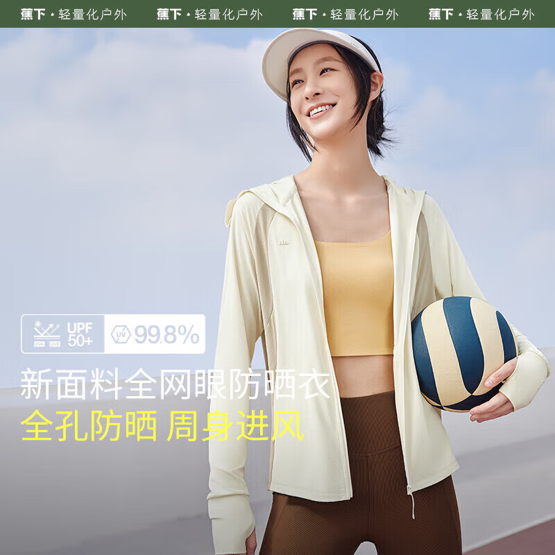 蕉下 防曬服女啞光黑膠透氣網(wǎng)眼涼感戶外防紫外線外套AS10024淺月紫S 淺月紫 券后99.2元