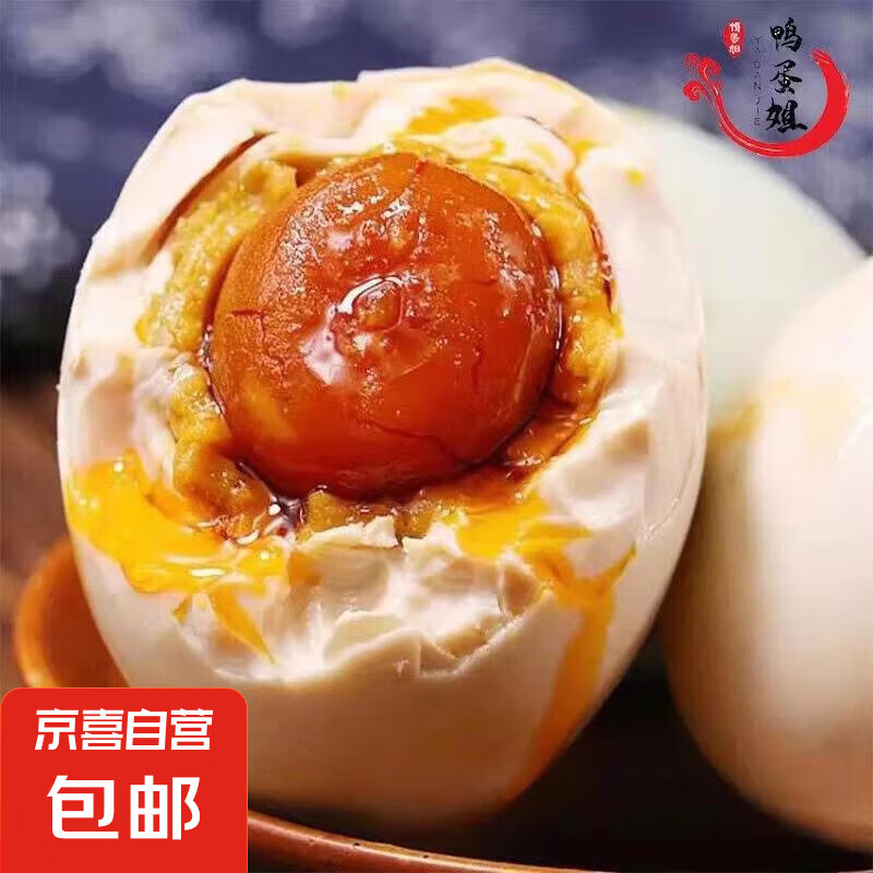 咸鴨蛋 40g 8枚 3.94元