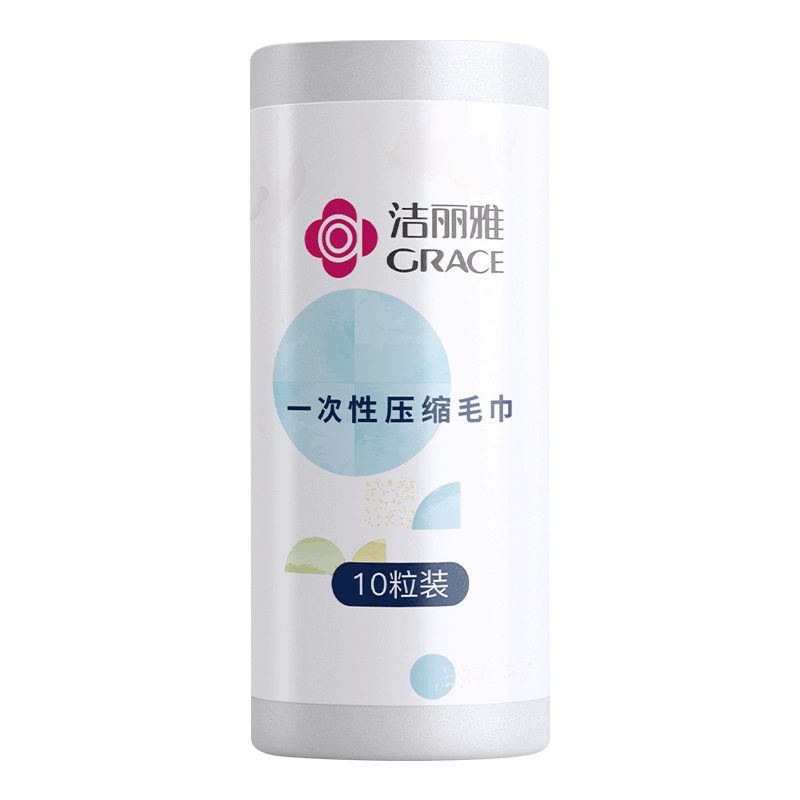 需領(lǐng)券：潔麗雅加大旅行一次性壓縮毛巾10條便攜獨(dú)立裝珍珠紋擦頭干濕兩用洗臉巾 7.4元（需領(lǐng)券）