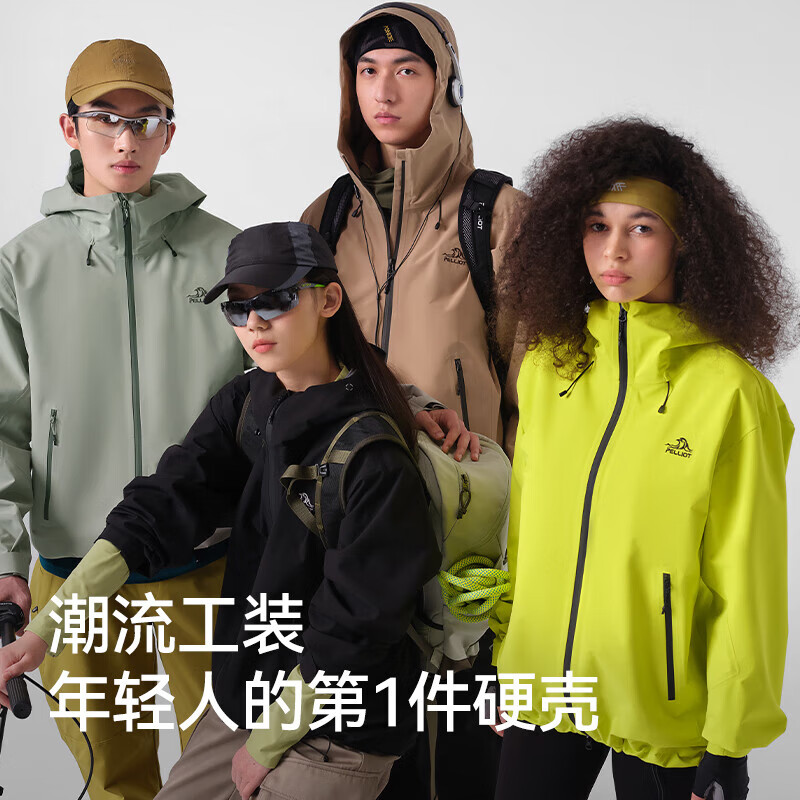 伯希和 PELLIOT 成毅同款 巖殼登山?jīng)_鋒衣 多色任選 男女同款！ 601元