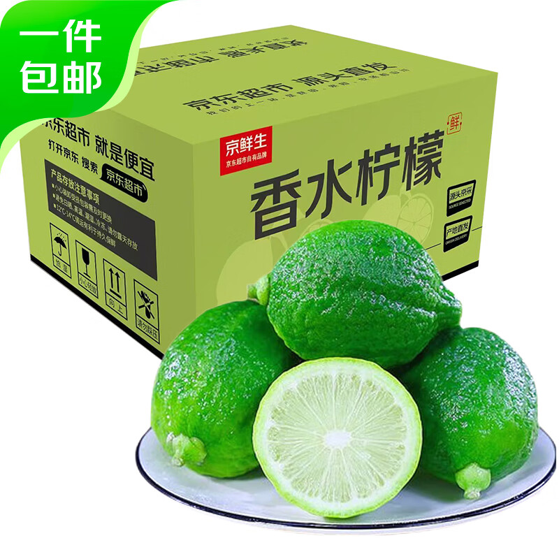 Mr.Seafood 京鮮生 廣東香水檸檬 8粒裝 ￥6.73