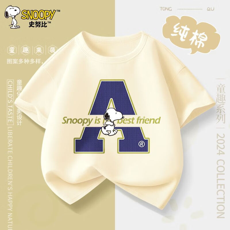 SNOOPY史努比 男童純棉T恤 *3件 36.7元（合12.23元/件）