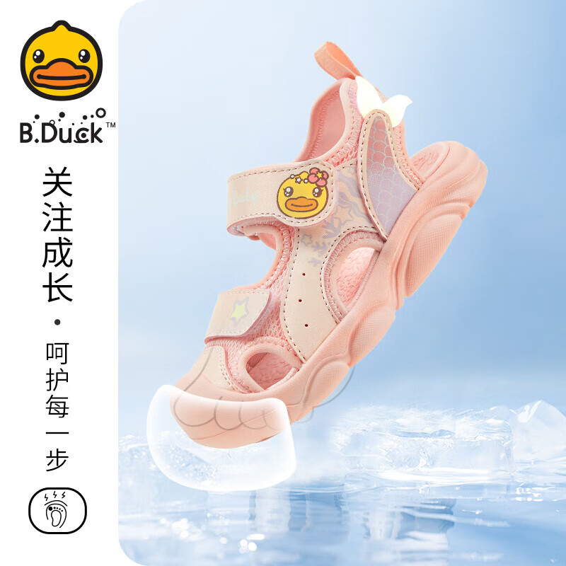 B.Duck小黃鴨 兒童魔術(shù)貼包頭軟底涼鞋 59元（需領(lǐng)券）