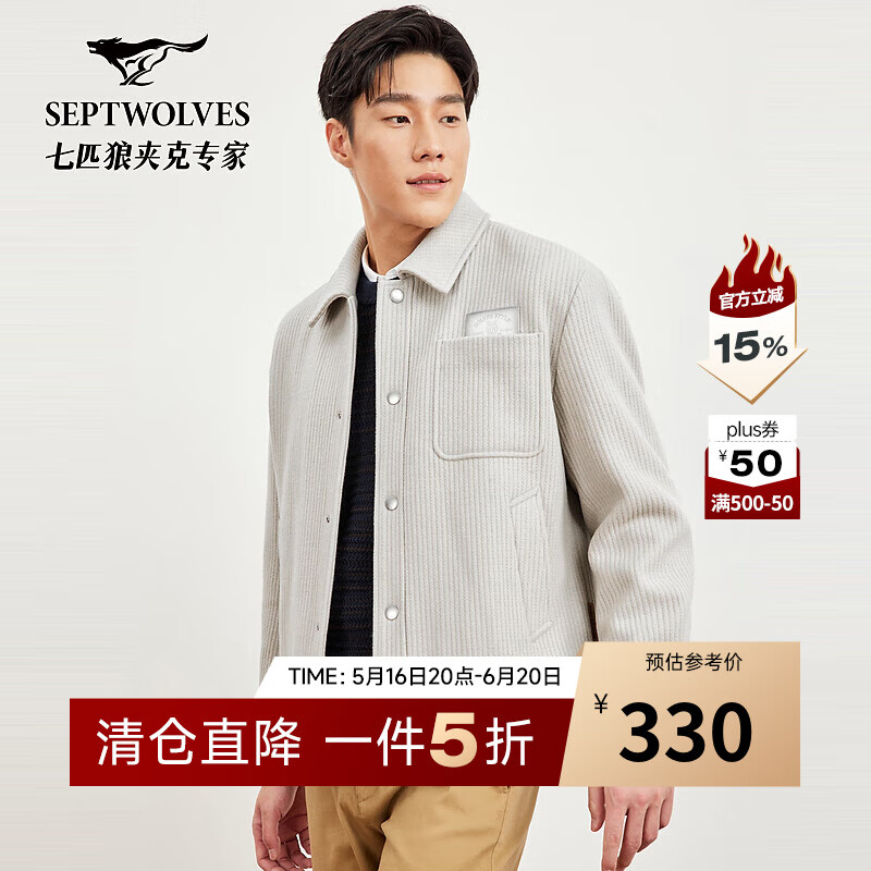 七匹狼夹克男外套新款时尚休闲翻领羊毛粗花呢保暖舒适衣服上衣男 802(乳白) L 170/88A 246.4元（需plus会员，需领券）