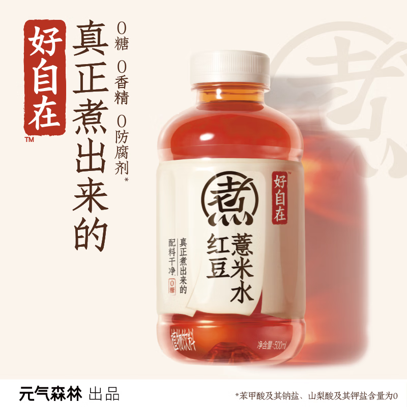 元?dú)馍?好自在無糖飲料紅豆薏米水500ml12瓶裝 36.36元