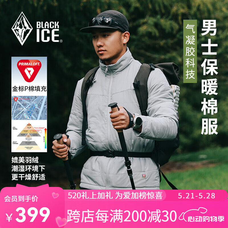 BLACKICE 男款 金標(biāo)P棉 防潑防油污棉服 防風(fēng)耐磨外套 灰色 M 券后278.08元