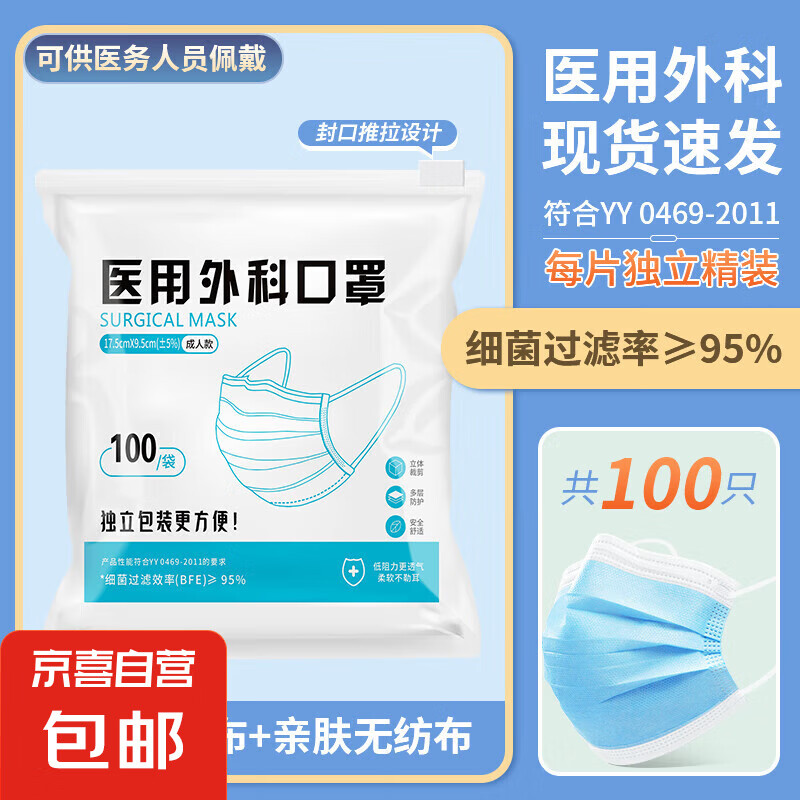 1 醫(yī)用外科口罩一次性醫(yī)療正品單獨(dú)立包裝三層防護(hù)專用口罩 每片獨(dú)立包裝醫(yī)用口罩 券后4.9元