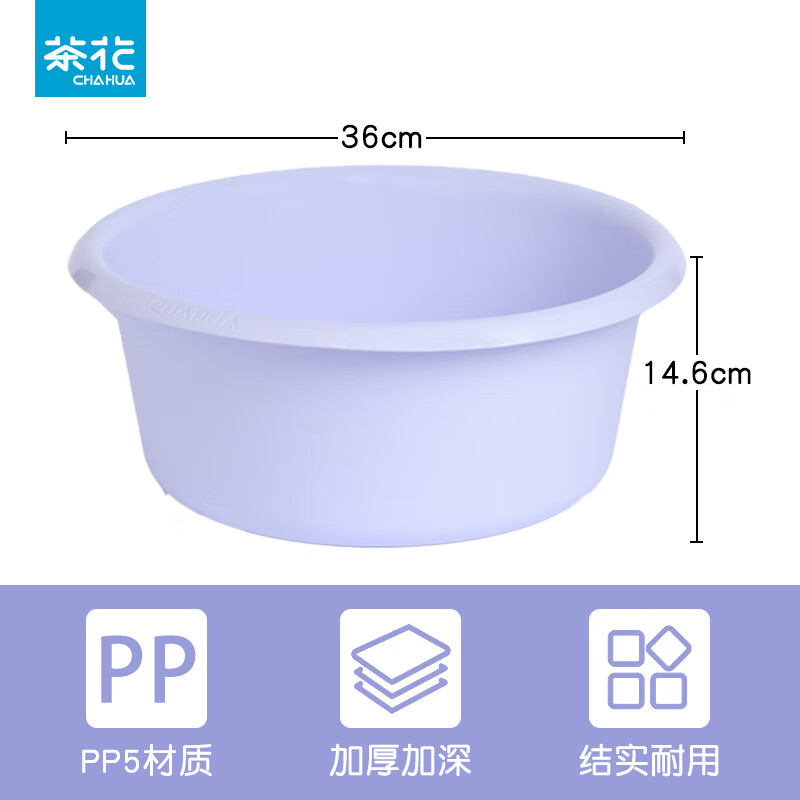 茶花 加厚加深塑料盆 洗脸盆 36cm 紫色 券后3.9元