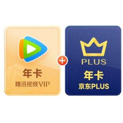 腾讯视频VIP年卡12个月+京东PLUS会员年卡12个月 148元（需领券）