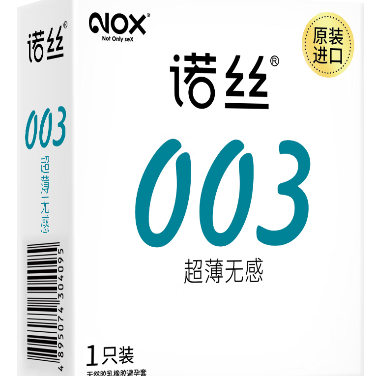 NOX 诺丝 0.03超薄避孕套 3只装 1元（需试用）