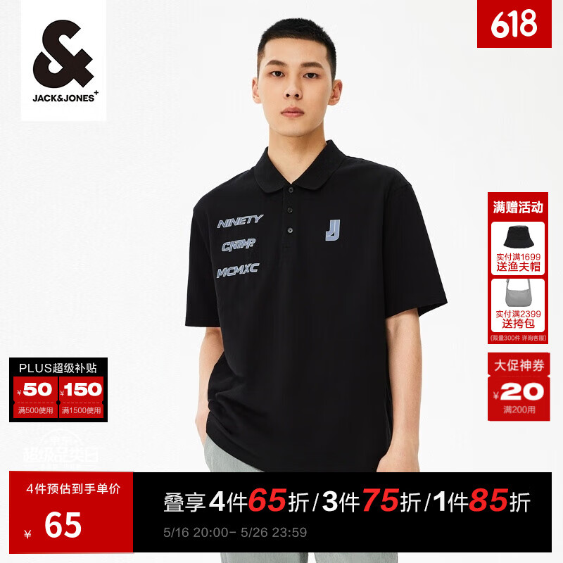 杰克琼斯 杰克·琼斯（JACK&JONES）夏季男士百搭简约舒适短袖衣服POLO衫男装黑色 165/88A/XS 券后39.57元