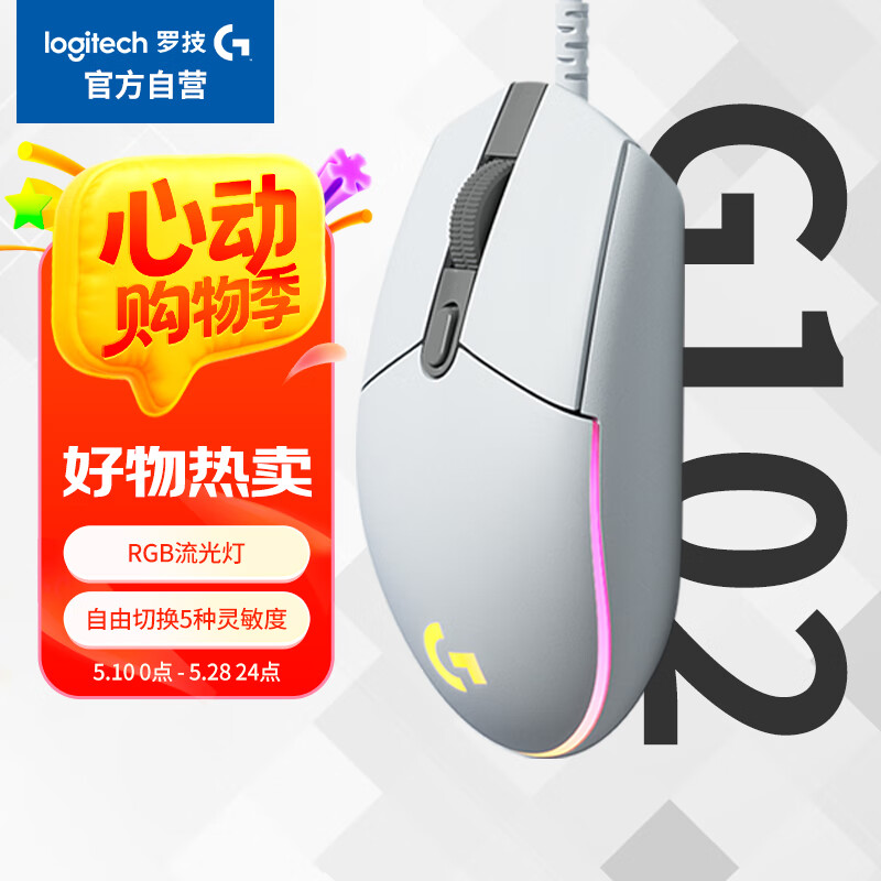 單地區(qū)：羅技 logitech G102 二代 有線鼠標(biāo) 8000DPI RGB 白色 80.75元