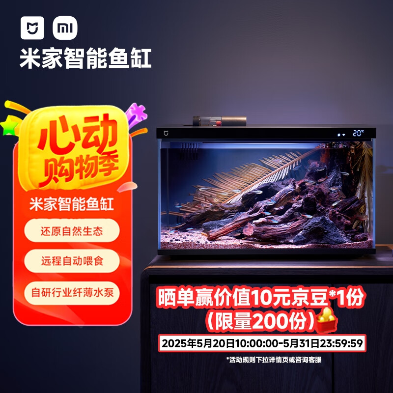 米家 MIJIA 小米米家智能生態(tài)魚缸還原自然生態(tài)補倉一次三月無憂出差旅行必備 券后311.42元