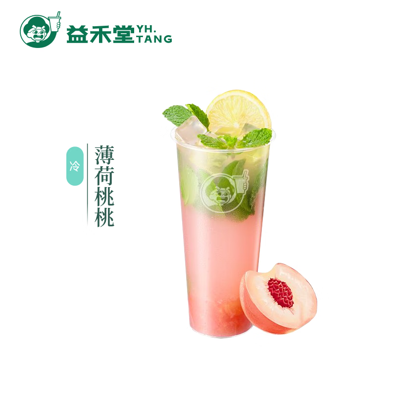 限外賣：益禾堂 薄荷桃桃 大杯 限配送費 1.68元