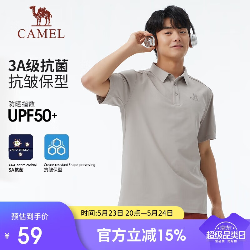 骆驼 户外POLO衫速干跑步男春夏透气凉感宽松翻领半袖上衣短袖5012J M 裸卡其，男 44.88元