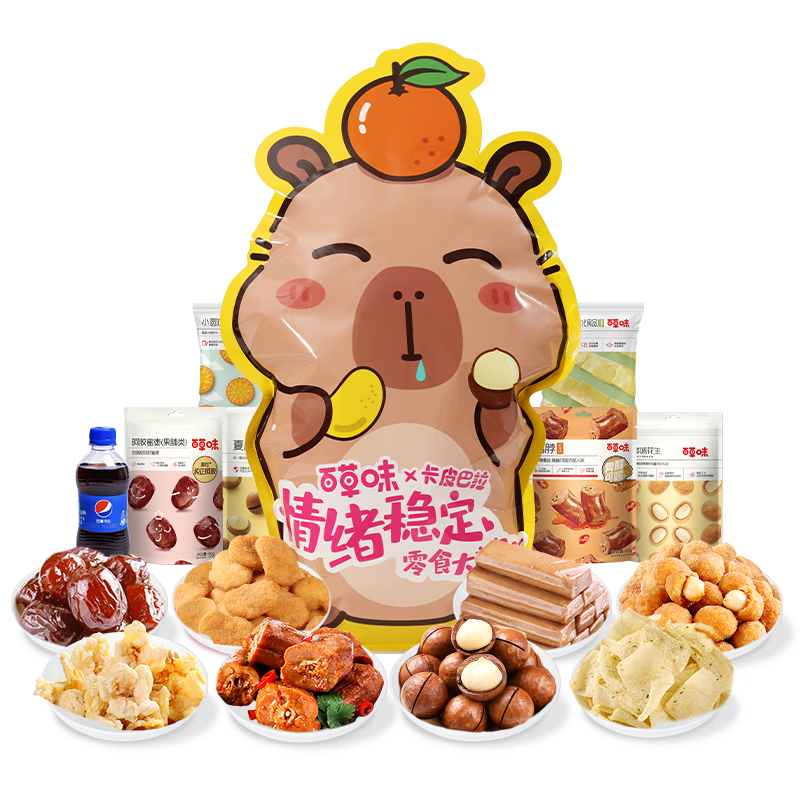 百草味 卡皮巴拉 情绪稳定零食大礼包1005g 26.9元
